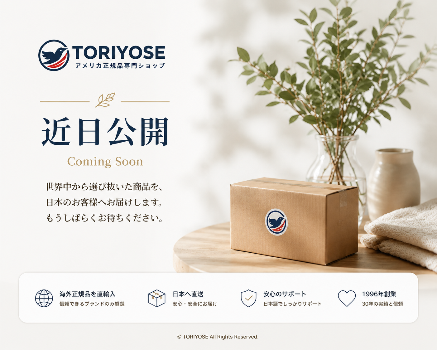toriyose coming soon